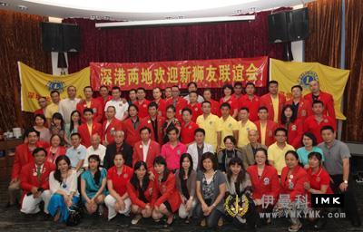 Shenzhen Lions Club hua Lin, Hua Xiang Service team and Hong Kong Prince Lions Club held news 图2张